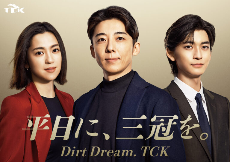 TCK 2024