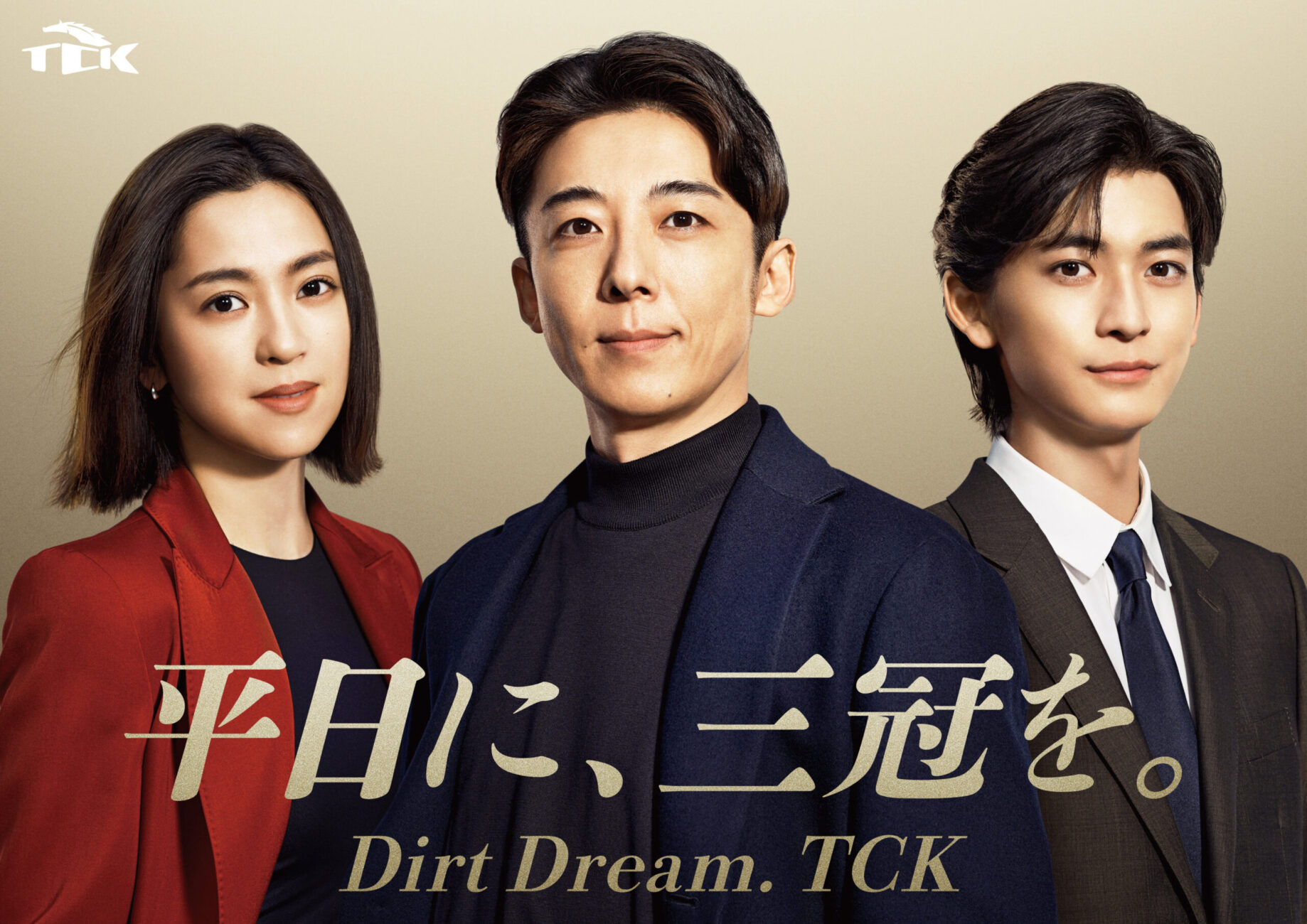 TCK 2024