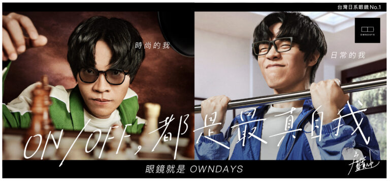 OWN DAYS 台湾_2023