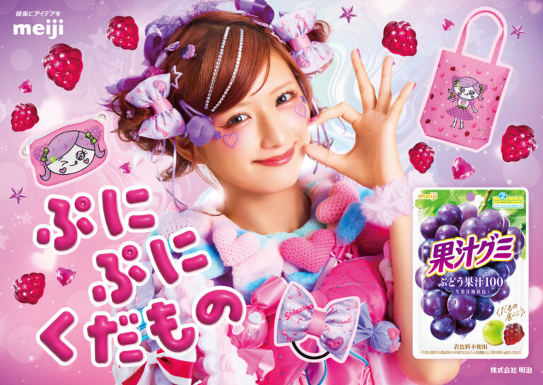 明治果汁グミ