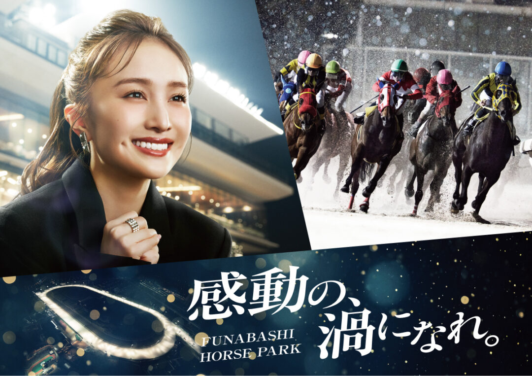 FUNABASHI HORSE PARK2025