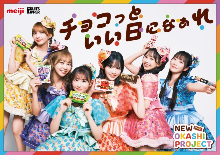 明治 「NEW OKASHI PROJECT」